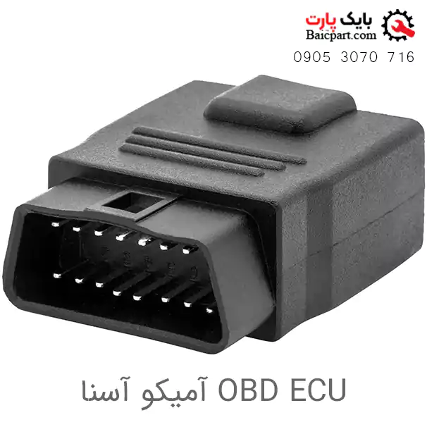 پورت ODB رفع خطای ECU آمیکو