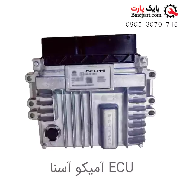 ECU اصلی آسنا آمیکو