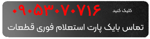 قیمت پوسته سقف آسنا آمیکو