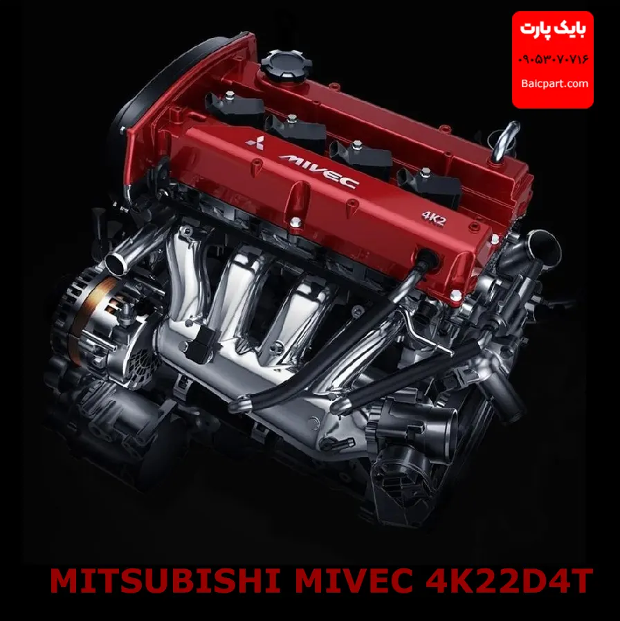 موتور قدرتمند میتسوبیشی MITSUBISHI 4K22D4T