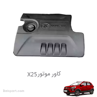 کاور موتور X25 بایک