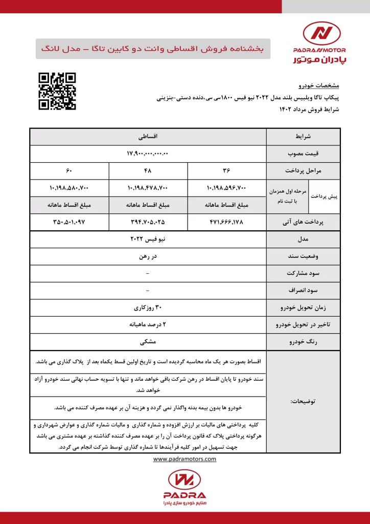 قیمت پیکاپ تاگا 