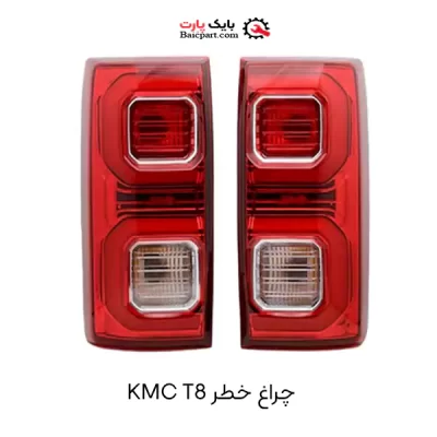 چراغ خطر kmc t8 کی ام سی